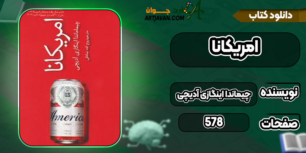 دانلود کتاب امریکانا چیماندا اینگازی آدیچی