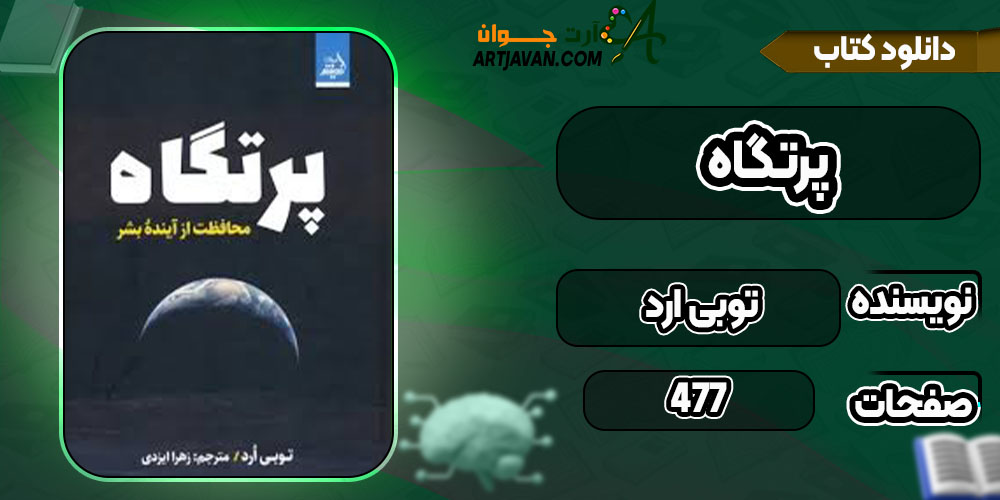 دانلود کتاب مددکاری اجتماعی مدارس لیندا اپن شا