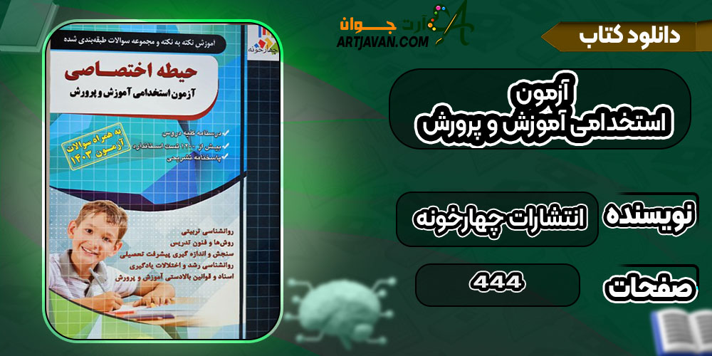 دانلود کتاب طلایی اخلاق اسلامی فاطمه خوش نشین